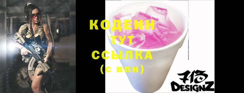 купить   Заречный  Codein напиток Lean (лин) 