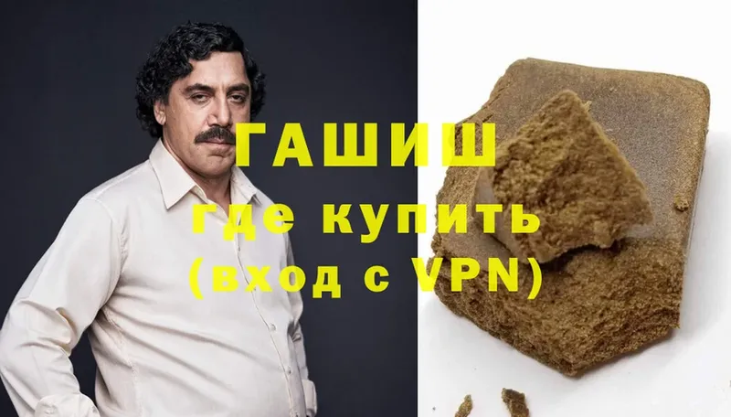 Гашиш гашик  Заречный 