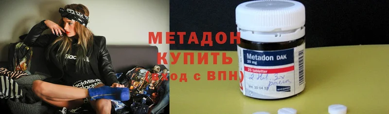 Метадон мёд  Заречный 